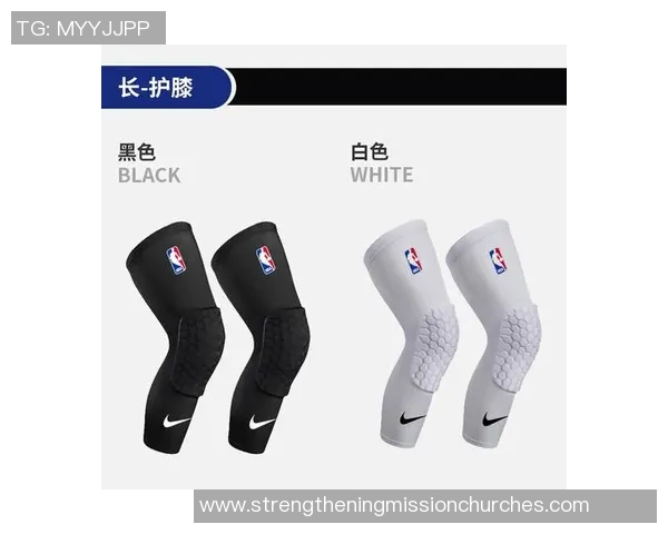 篮球装备选购：护具推荐