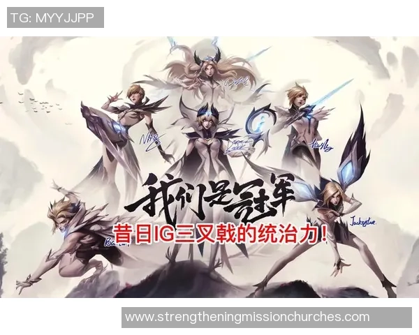 Major赛特别报道：IG的逆袭之旅